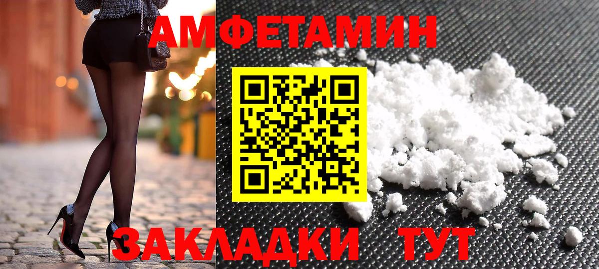 Амфетамин  Amphetamine Premium  Вход с VPN  Верхний Уфалей 