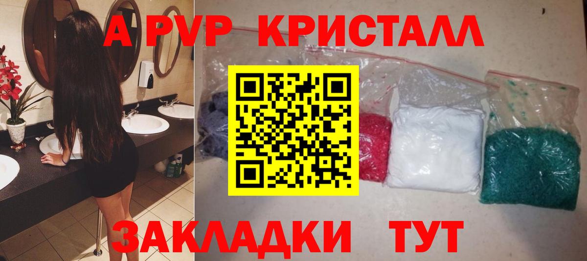 APVP СК  APVP мука  APVP  A PVP крисы CK  Верхний Уфалей  Вход с VPN 