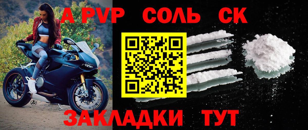 A-PVP СК Верхний Уфалей