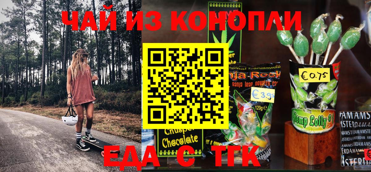 Печенье с ТГК конопля  Вход с VPN  Верхний Уфалей 