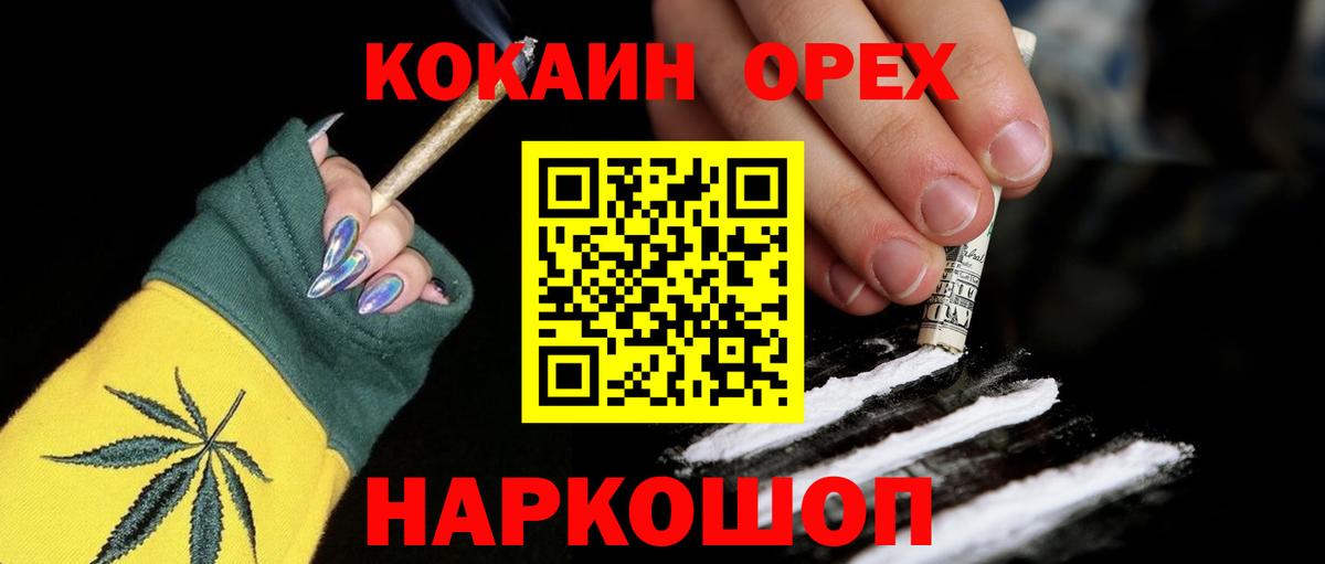 Cocaine Боливия  Вход с VPN  Cocaine Columbia  КОКАИН  Верхний Уфалей 