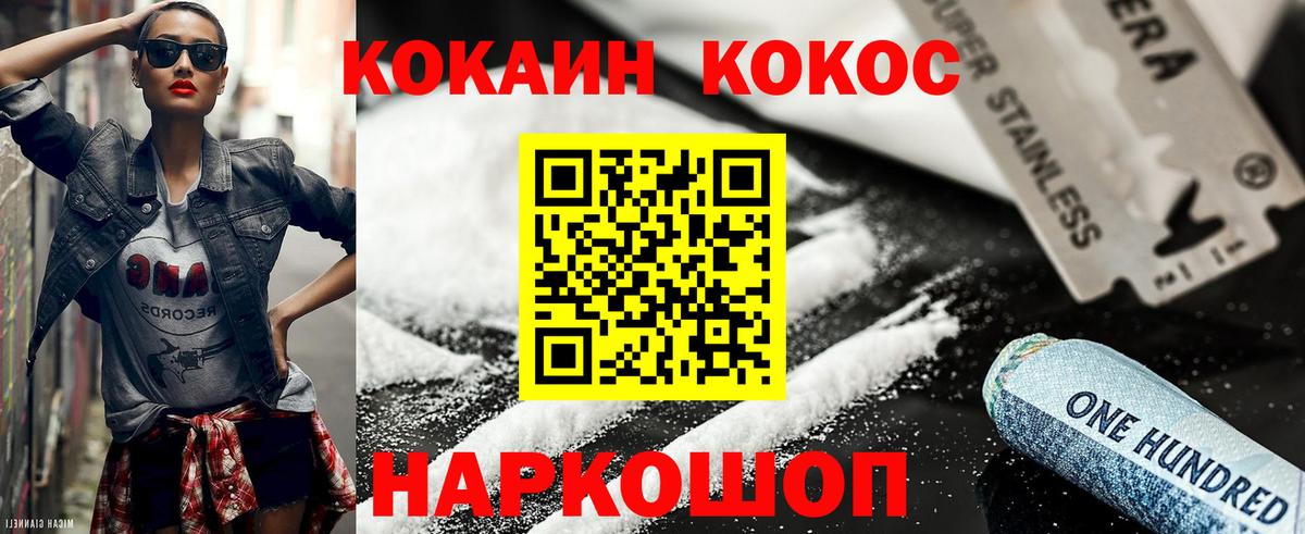 COCAIN 99% Верхний Уфалей