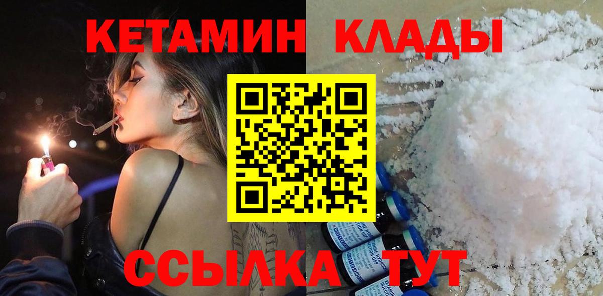 Кетамин VHQ Верхний Уфалей