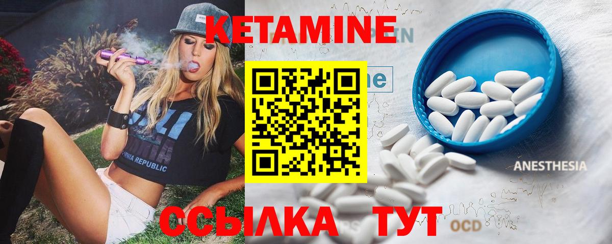 КЕТАМИН ketamine  Вход с VPN  КЕТАМИН VHQ  Верхний Уфалей 