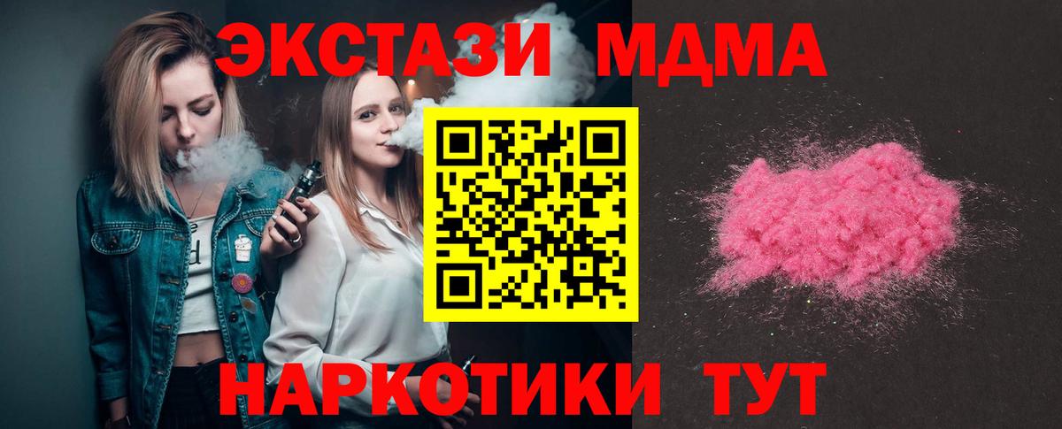 MDMA VHQ Верхний Уфалей