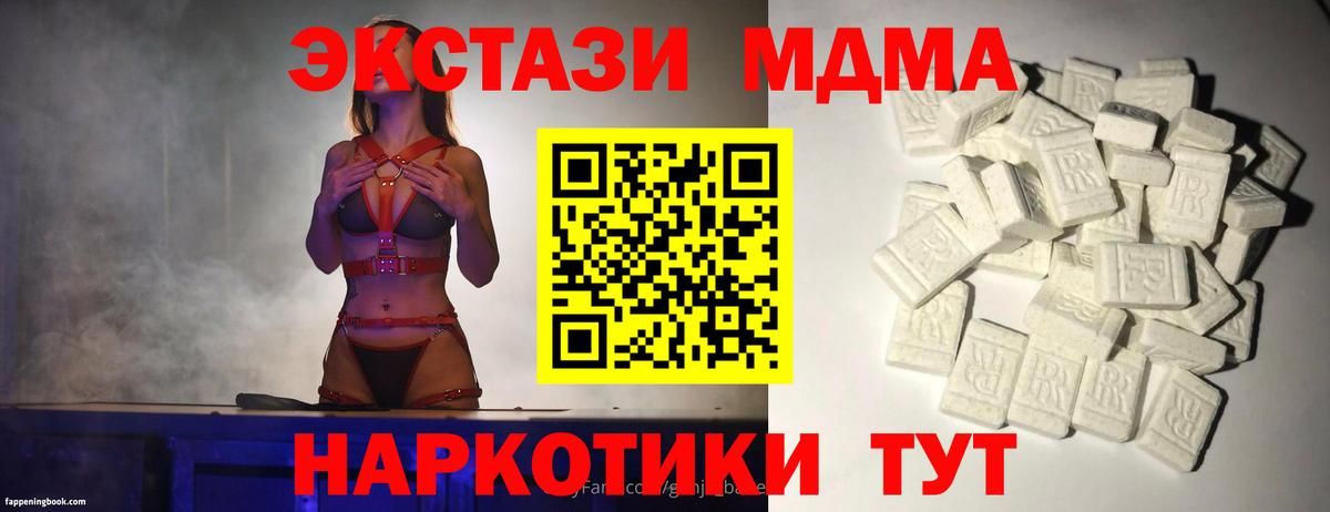 Верхний Уфалей  МДМА  МДМА молли  Вход с VPN  МДМА VHQ 