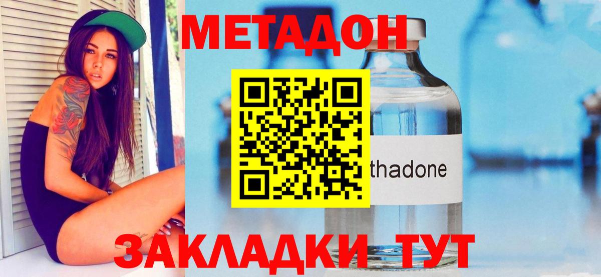 Верхний Уфалей  МЕТАДОН VHQ  Вход с VPN  Метадон мёд 