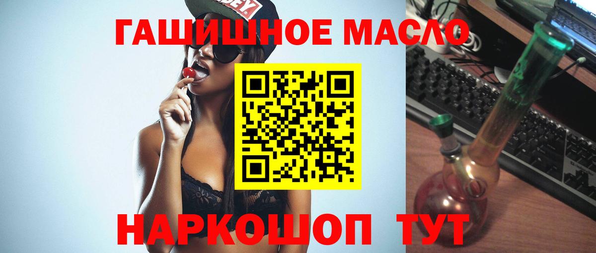 где можно купить наркотик  Дистиллят ТГК гашишное масло  Вход с VPN  Верхний Уфалей 